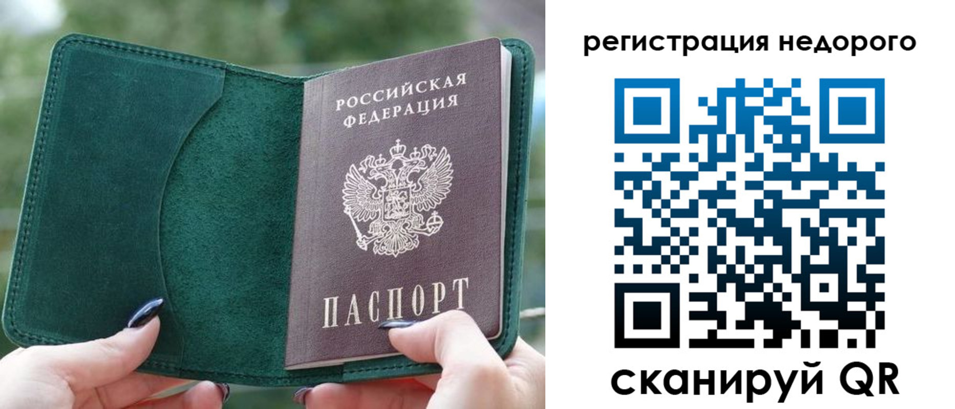 прописка для военкомата в Джанкое